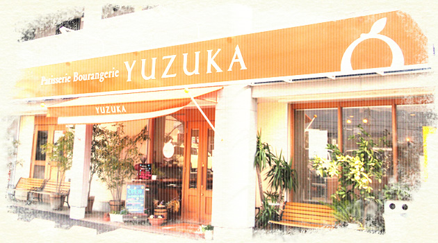 富士山と伊豆半島の大地の恵み−「YUZUKA」永田 平さん